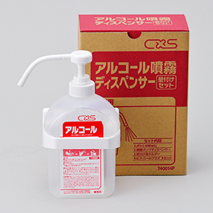 アルコールボトル アルコールボトル